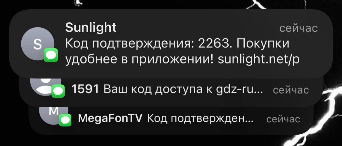 Пример работы СМС бомбера